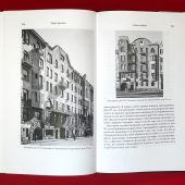 Лисовский В.Г.. Три века архитектуры Санкт-Петербурга. Книга вторая. От классики к модерну