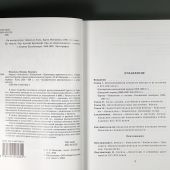 Мильчик А.И. Корела-Кексгольм-Кякисалми-Приозерск: крепость и город. Очерки