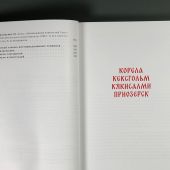 Мильчик А.И. Корела-Кексгольм-Кякисалми-Приозерск: крепость и город. Очерки