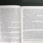 Мильчик А.И. Корела-Кексгольм-Кякисалми-Приозерск: крепость и город. Очерки