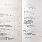 Рогинский Б. Прогулка не будет скучна. Этюды о стихах