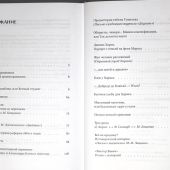 Сажин В.И. Не только о Хармсе: От Ивана Баркова до Александра Кондратова