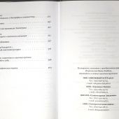 Сажин В.И. Не только о Хармсе: От Ивана Баркова до Александра Кондратова