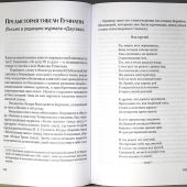 Сажин В.И. Не только о Хармсе: От Ивана Баркова до Александра Кондратова