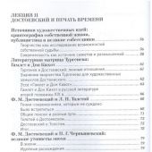 Степанян Г: Достоевский и шесть даров бессмертия