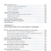 Степанян Г: Достоевский и шесть даров бессмертия