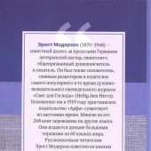 Исполняйтесь Духом Святым. Беседы по главам 4 и 5 Послания к ефесянам