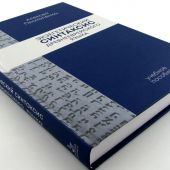 Экзегетический синтаксис древнееврейского языка: учебно-справочное пособие