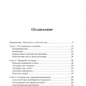 Педулла Г. Никколо Макиавелли. Стяжать власть, не стяжать славу (Персона)