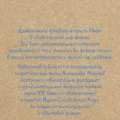 Никонов А. Физика на пальцах. Для детей и родителей, которые хотят объяснять детям