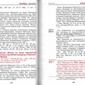 Православный церковный календарь на 2025 год карманного формата (Изд МП)