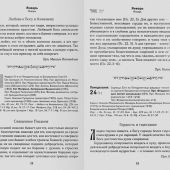 Календарь православный на 2025 год Золотое слово