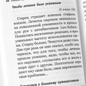 Видящий духом. Свидетельства о преподобном старце Порфирии Кавсокаливите