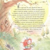 Лангройтер Ю. Искорка. Большая книга приключений (Феи солнечного леса)