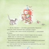 Лангройтер Ю. Искорка. Большая книга приключений (Феи солнечного леса)