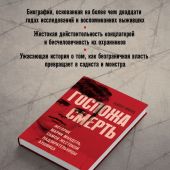 Эйшейд. С. Госпожа Смерть. История Марии Мандель, самой жестокой надзирательницы Аушвица