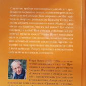 Путь сердца. Духовность пустыни и современное служение