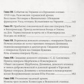 Краснов П.Н. Всевеликое войско Донское