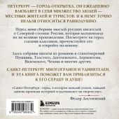 Петербург, все мысли о тебе! Великие писатели о самом красивом городе России