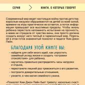 Пейн, Ким Джон. Минимум воспитания: как дать ребенку главное, не перегружая лишним