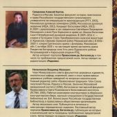 Иконоборчество XXI века. Новые вызовы и ответ Православного Предания