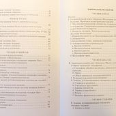 Сидаш Т.Г. Чтения о Платоне Законодателе и сравнение законов Платона с законами Моисея