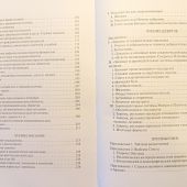 Сидаш Т.Г. Чтения о Платоне Законодателе и сравнение законов Платона с законами Моисея