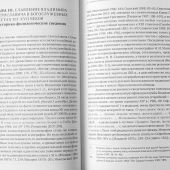 Славление великого князя Киевского Владимира Святославовича в русском литератургом предании XI-XVII