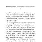 Колинка Ж. Возвращение в Освенцим-Биркенау
