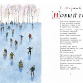 Сказочная новогодняя книга (АСТ, 2024)