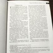 Библия в современном русском переводе (под ред. М.П. Кулакова, 2024, тверд. бел. пер., черн. обрез)