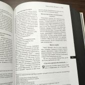 Библия в современном русском переводе (под ред. М.П. Кулакова, 2024, тверд. бел. пер., черн. обрез)