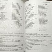 Библия в современном русском переводе (под ред. М.П. Кулакова, 2024, тверд. бел. пер., черн. обрез)