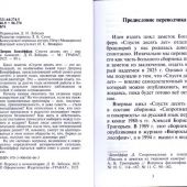 Спустя десять лет