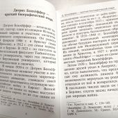 Спустя десять лет