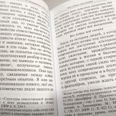 Спустя десять лет