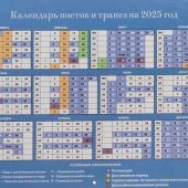 Календарь православный перекидной. 2025 год «Лето Господне. Пейзажная живопись русских художников»