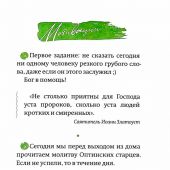 Каждый день как подарок Божий 2.0. Мотивации от свящ. Владислава Берегового