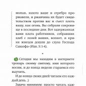 Каждый день как подарок Божий 2.0. Мотивации от свящ. Владислава Берегового