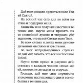 Каждый день как подарок Божий 2.0. Мотивации от свящ. Владислава Берегового