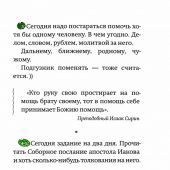 Каждый день как подарок Божий 2.0. Мотивации от свящ. Владислава Берегового