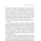 Голованов В. Тачанки с юга. История махновского движения