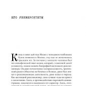 Голованов В. Тачанки с юга. История махновского движения