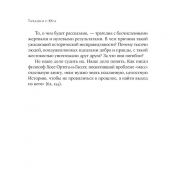 Голованов В. Тачанки с юга. История махновского движения