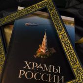 Храмы России (Большая подарочная книга в футляре)