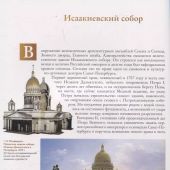 Храмы России (Большая подарочная книга, 2024)