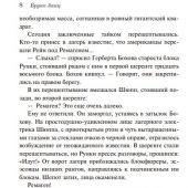 Фото к позиции 1