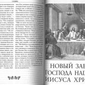 Библия с неканоническими книгами. Крупный шрифт (Духовное преображение, 2023)