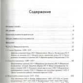 Реформация. Полная история протестантизма