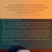 Хэзерингтон Э. И вот настало Рождество: Роман